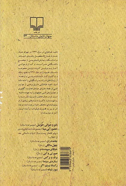 رکسانا نیستم اگر